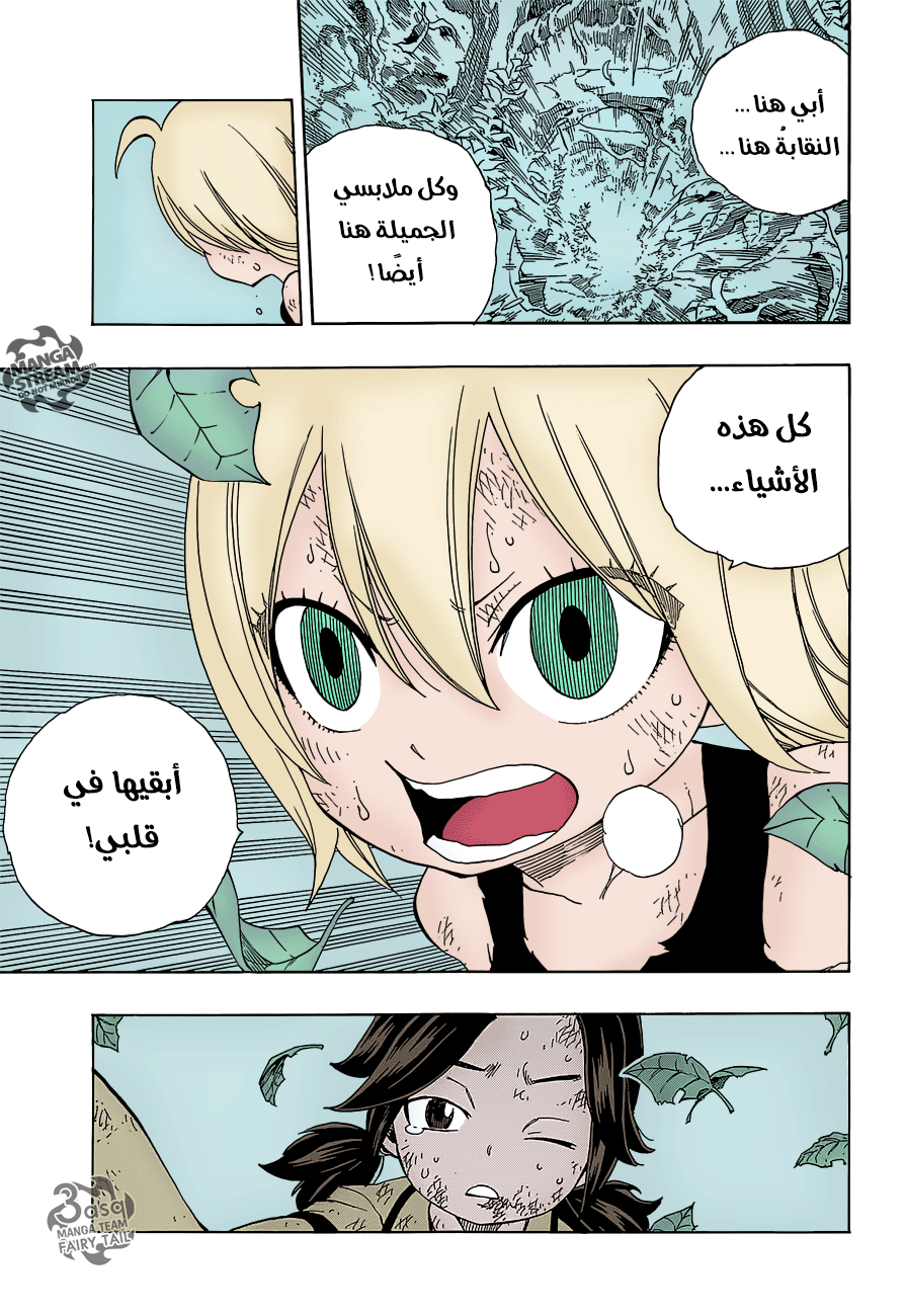 Fairy Tail Zero: Chapter 1 - Page 13