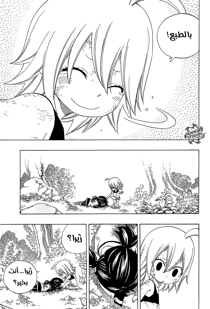 Fairy Tail Zero: Chapter 1 - Page 15