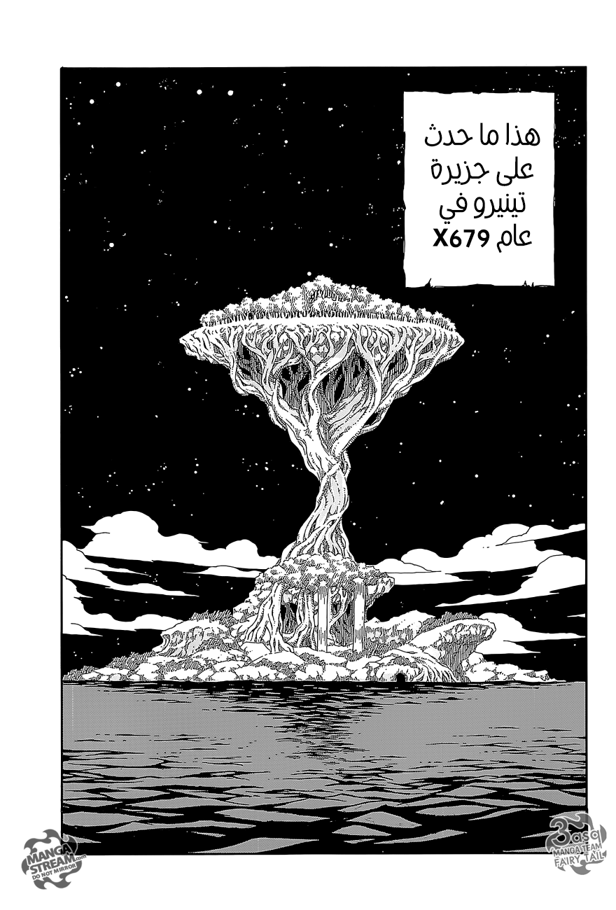 Fairy Tail Zero: Chapter 1 - Page 17