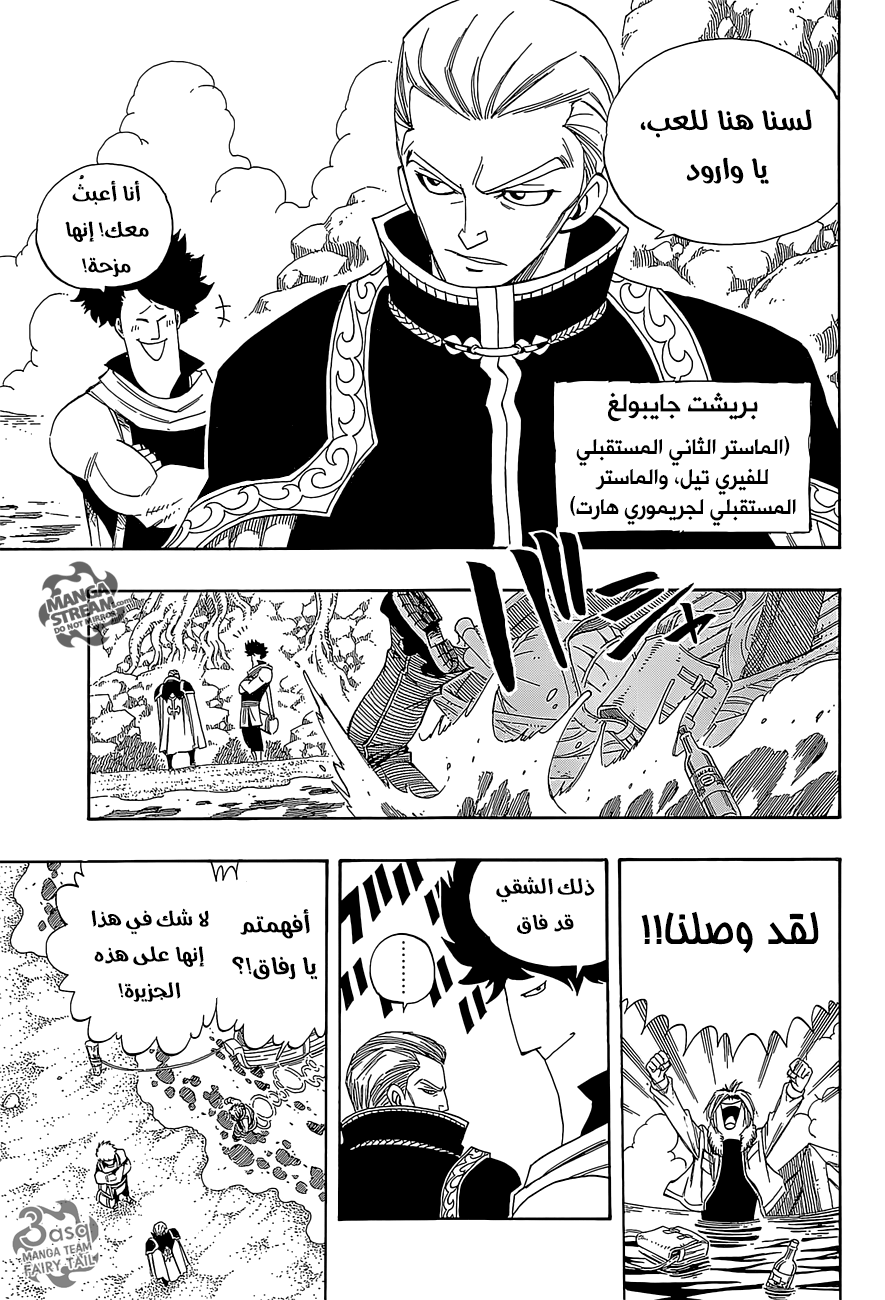 Fairy Tail Zero: Chapter 1 - Page 19