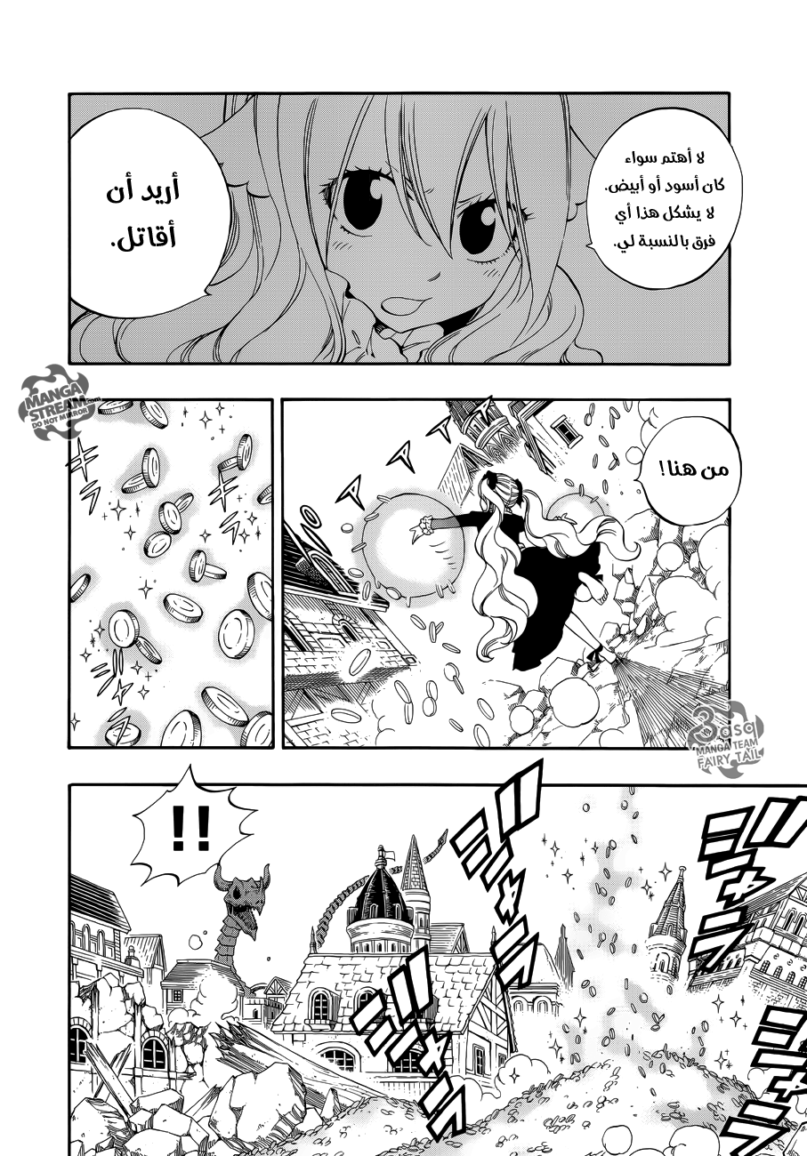 Fairy Tail Zero: Chapter 10 - Page 8