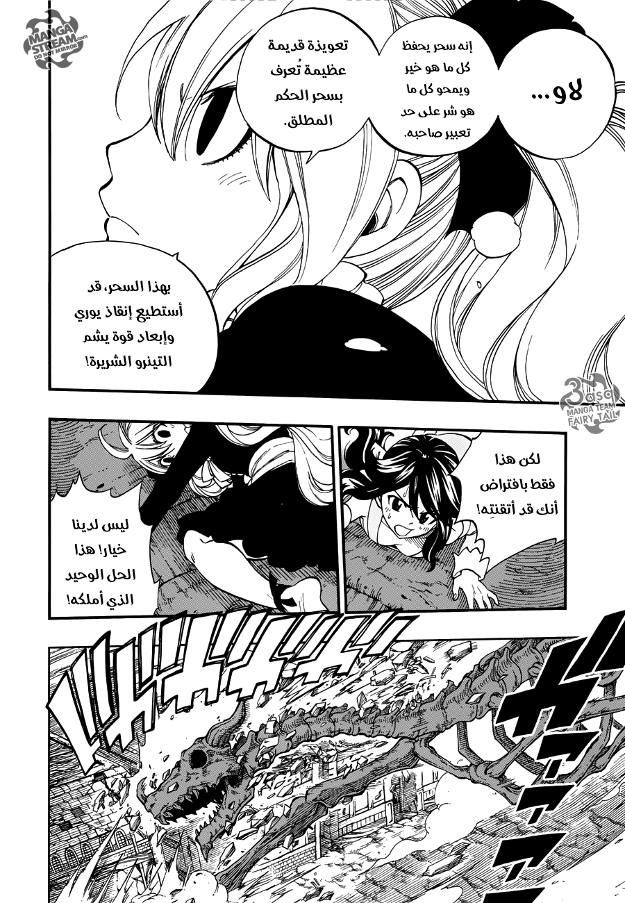 Fairy Tail Zero: Chapter 10 - Page 12