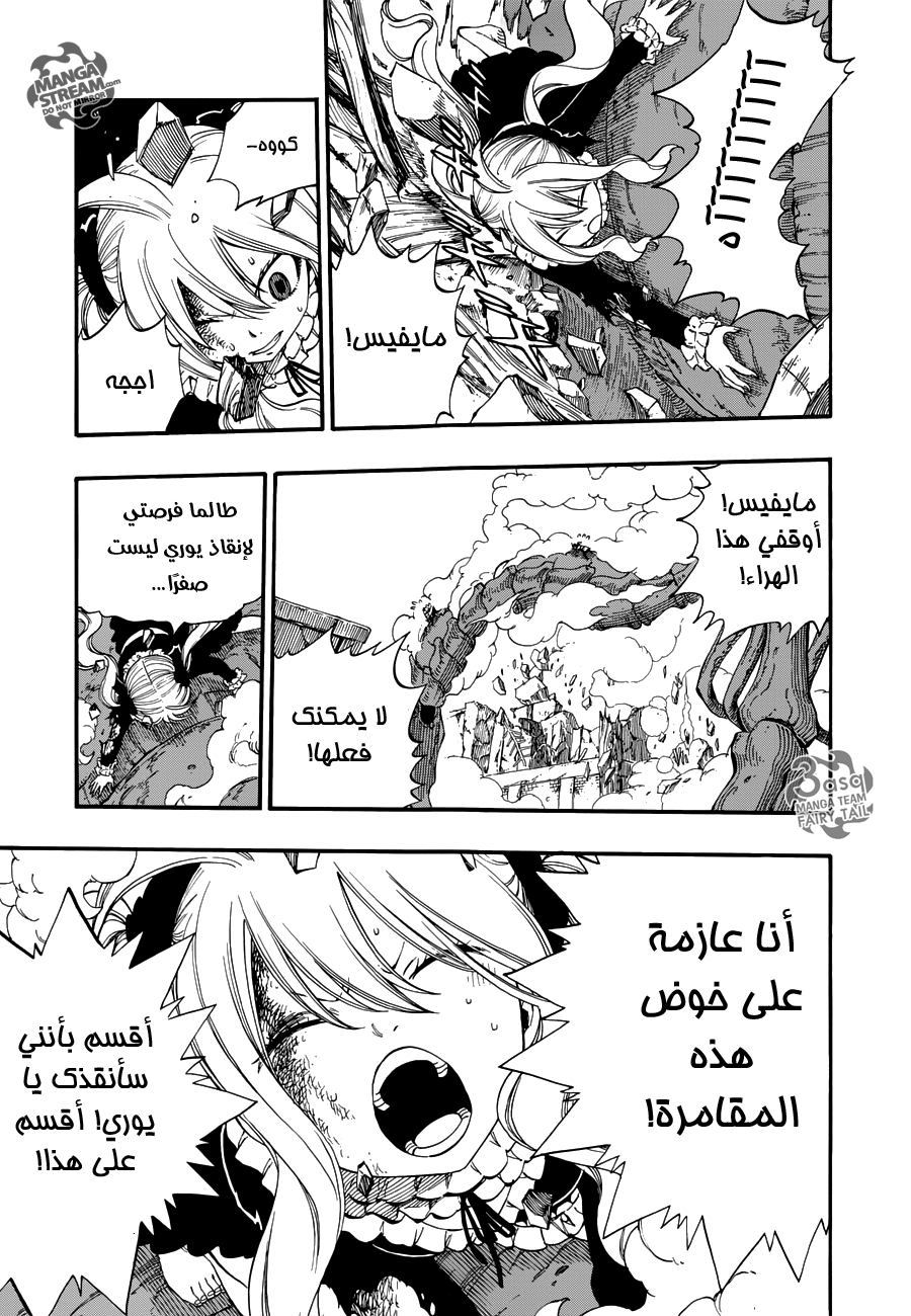 Fairy Tail Zero: Chapter 10 - Page 13