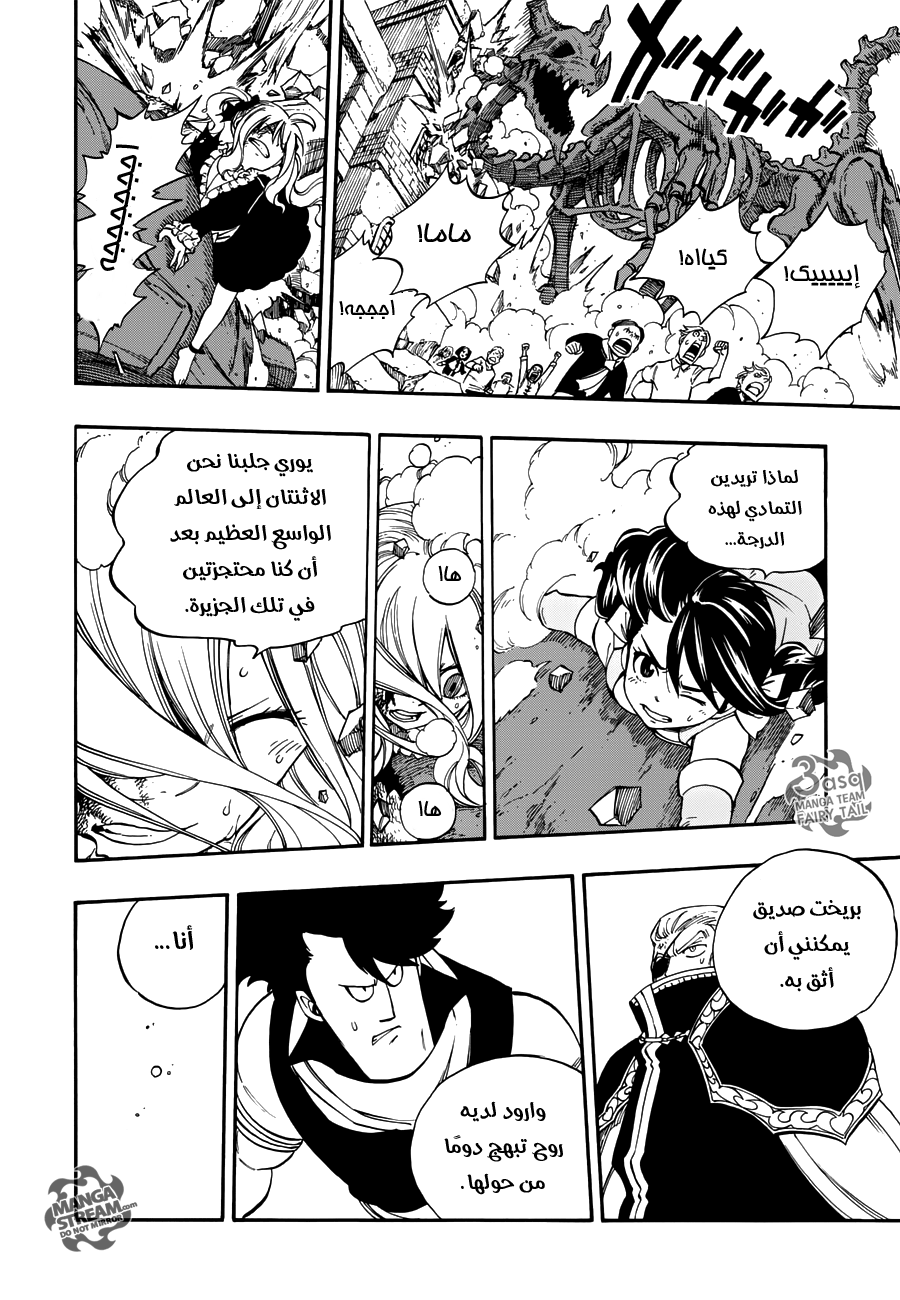 Fairy Tail Zero: Chapter 10 - Page 14