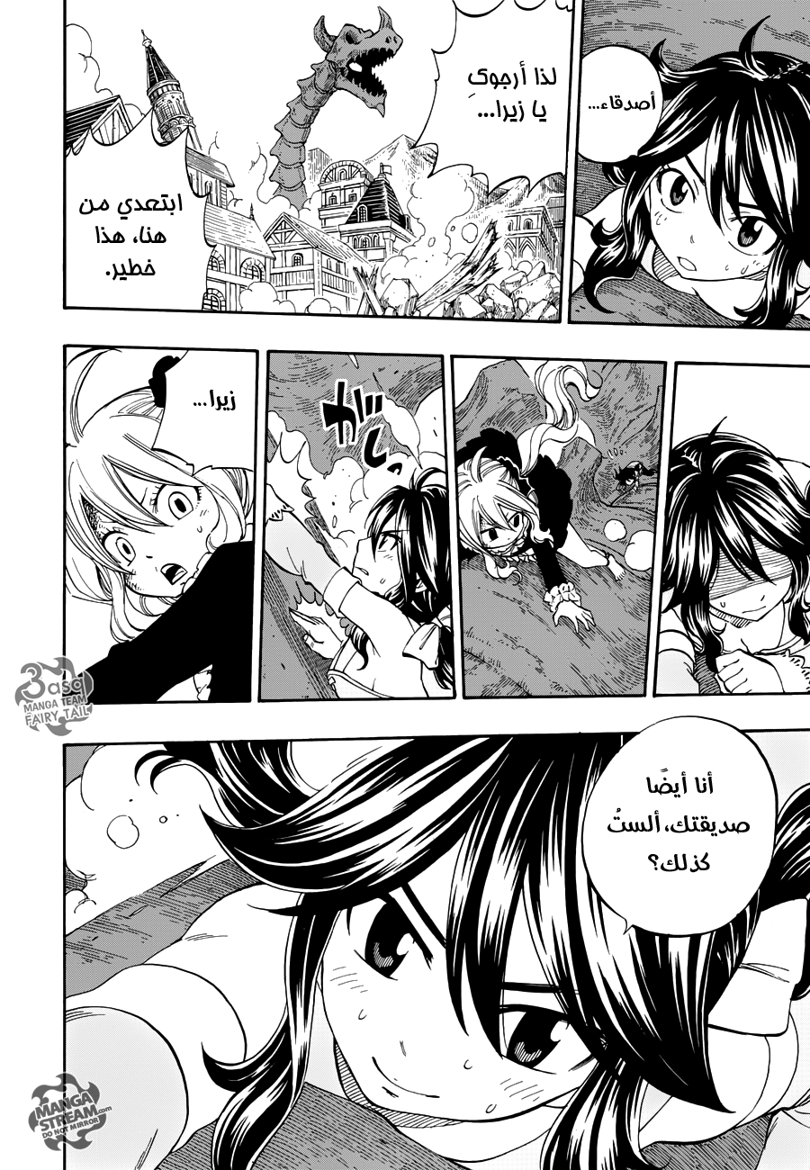 Fairy Tail Zero: Chapter 10 - Page 16