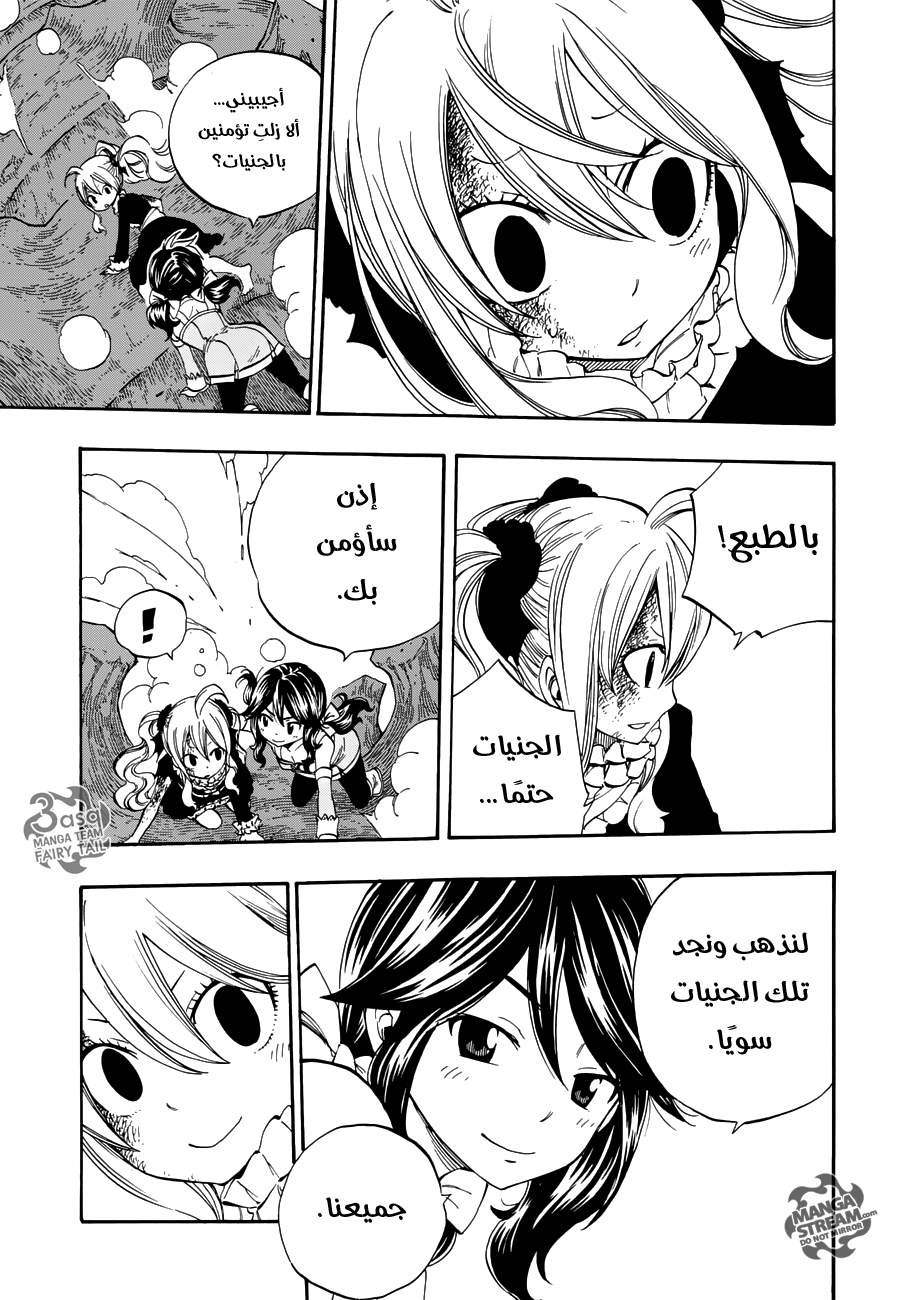 Fairy Tail Zero: Chapter 10 - Page 17