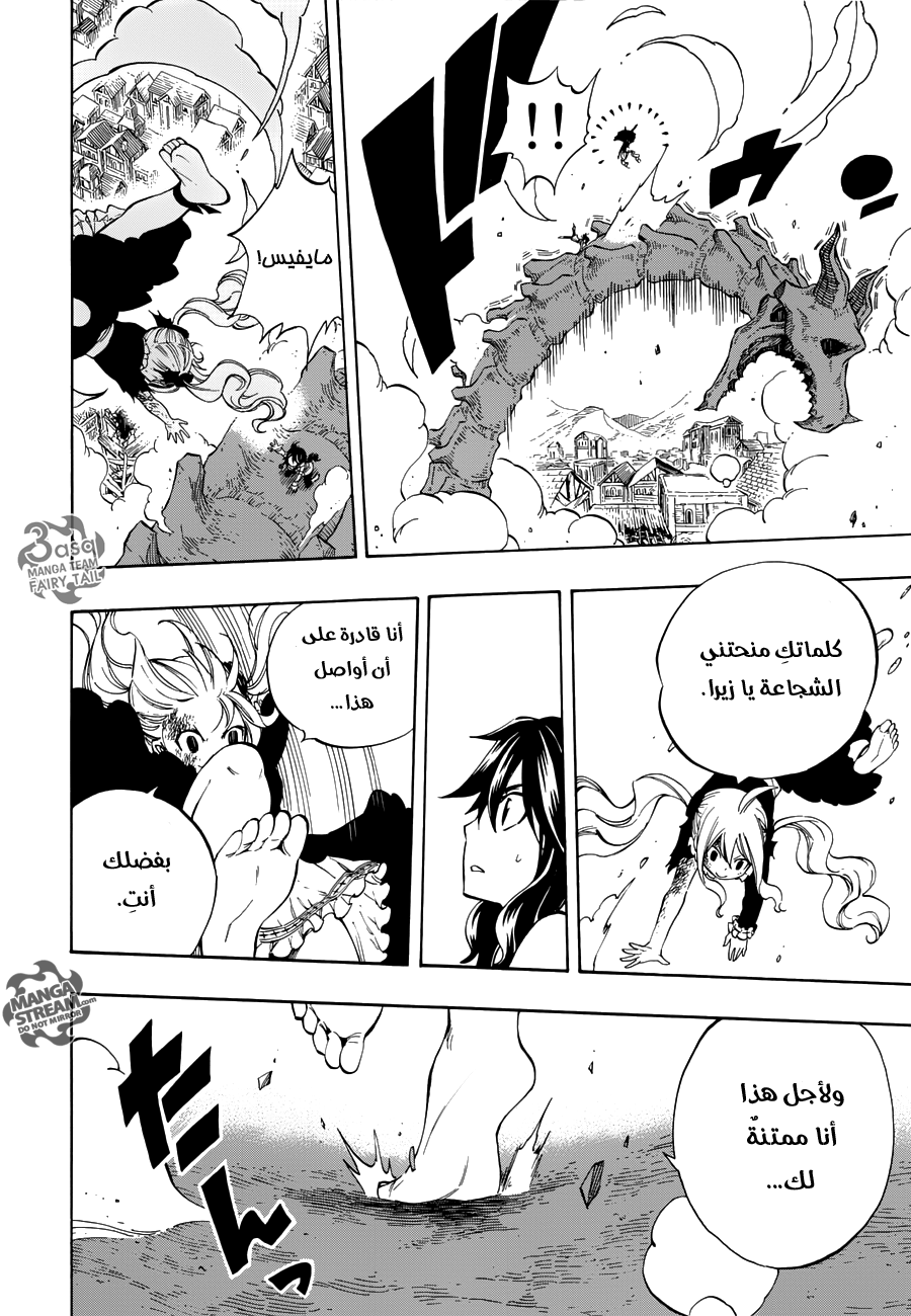 Fairy Tail Zero: Chapter 10 - Page 18