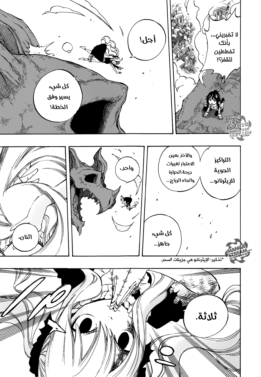 Fairy Tail Zero: Chapter 10 - Page 19