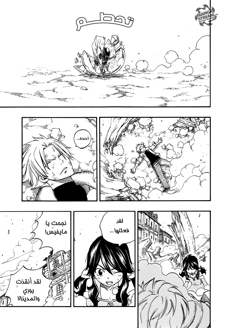 Fairy Tail Zero: Chapter 10 - Page 22