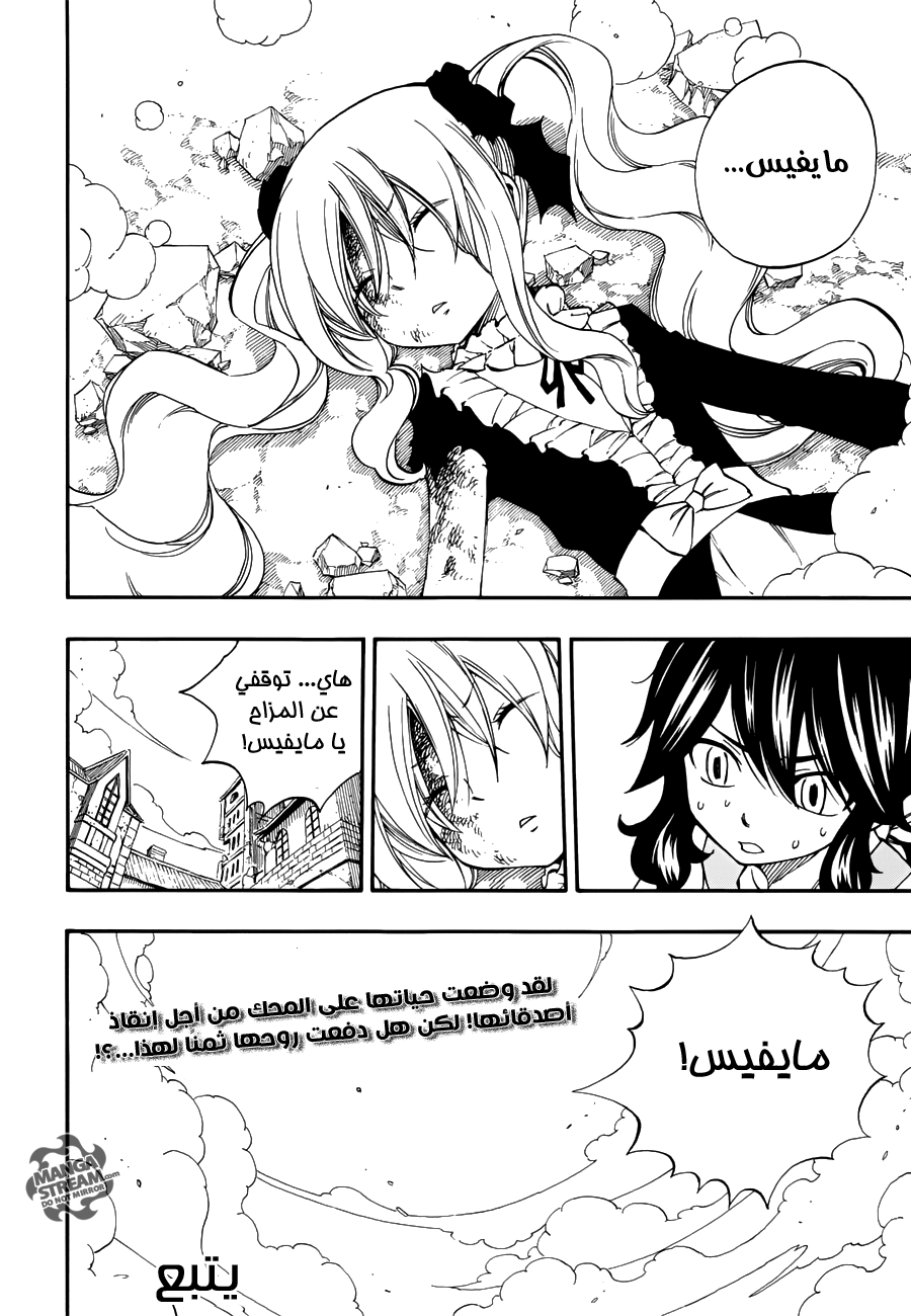 Fairy Tail Zero: Chapter 10 - Page 23