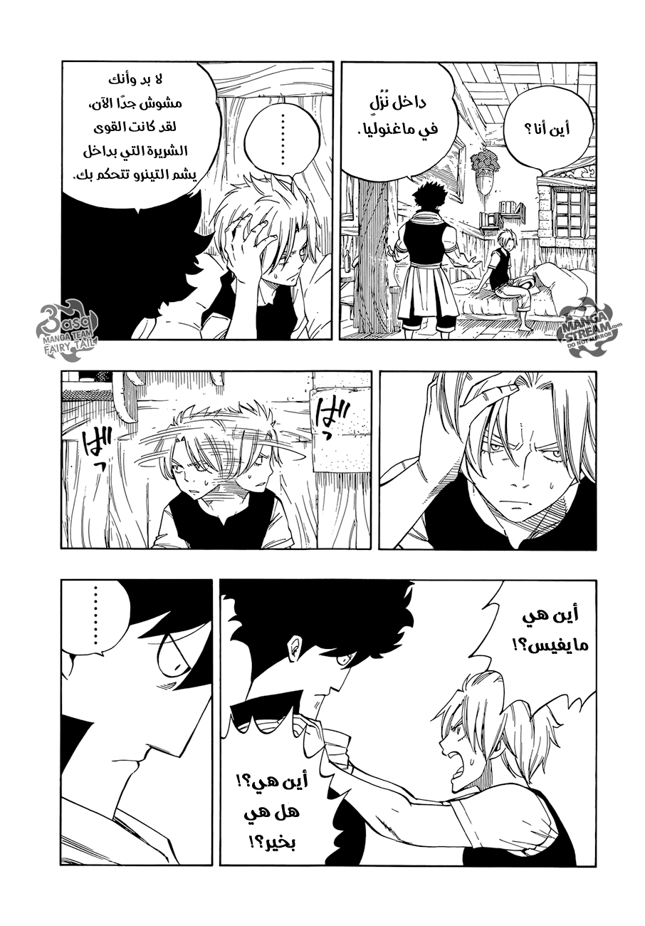 Fairy Tail Zero: Chapter 11 - Page 3