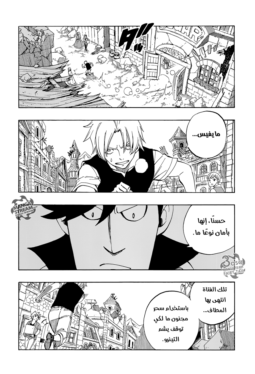 Fairy Tail Zero: Chapter 11 - Page 4