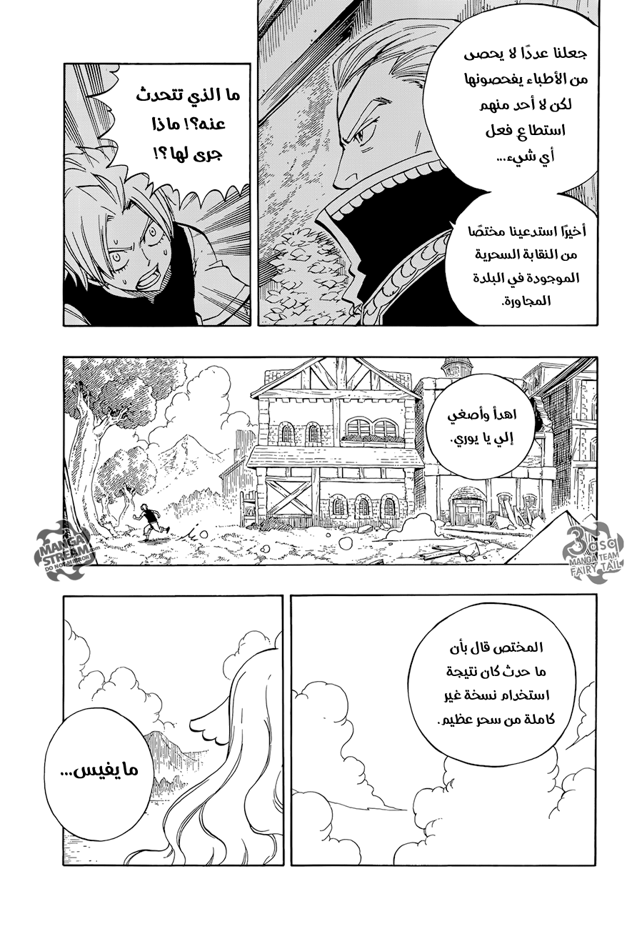 Fairy Tail Zero: Chapter 11 - Page 5