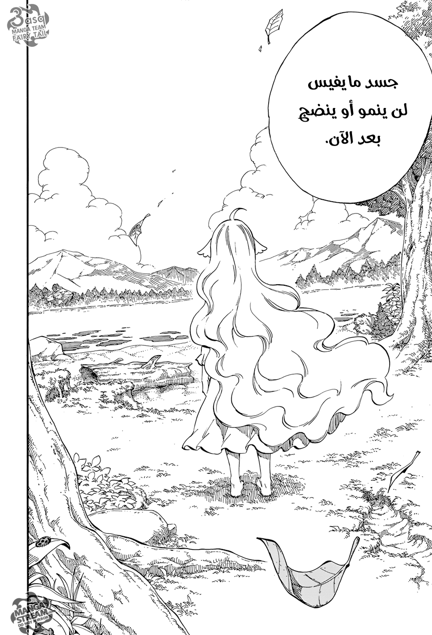 Fairy Tail Zero: Chapter 11 - Page 6