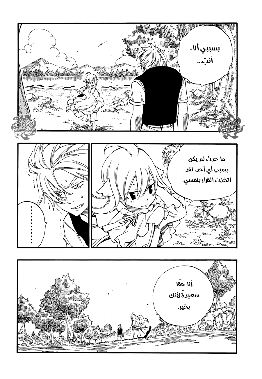 Fairy Tail Zero: Chapter 11 - Page 8