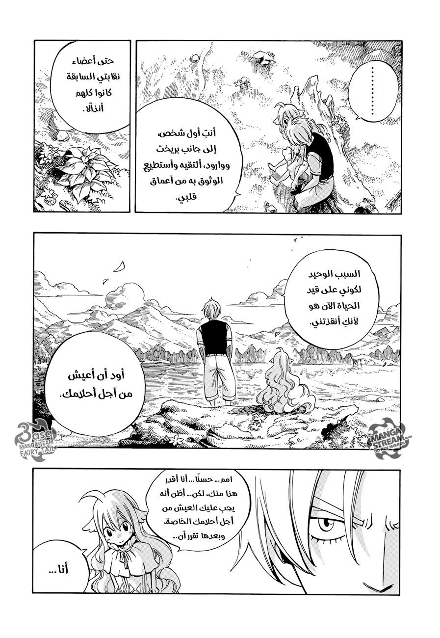 Fairy Tail Zero: Chapter 11 - Page 12