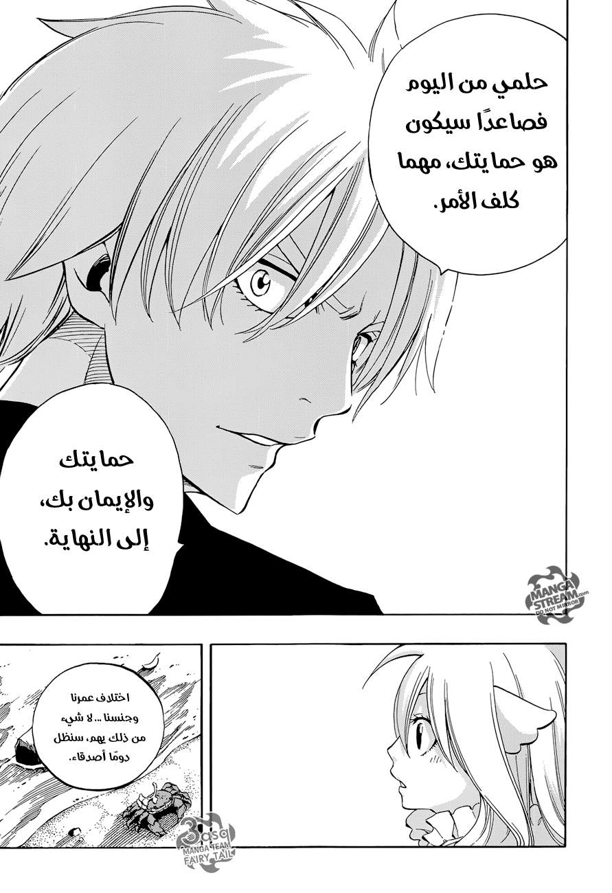 Fairy Tail Zero: Chapter 11 - Page 13