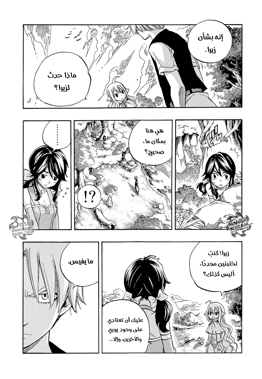 Fairy Tail Zero: Chapter 11 - Page 15