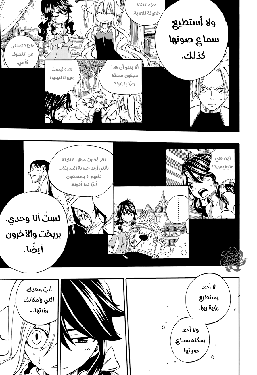 Fairy Tail Zero: Chapter 11 - Page 17