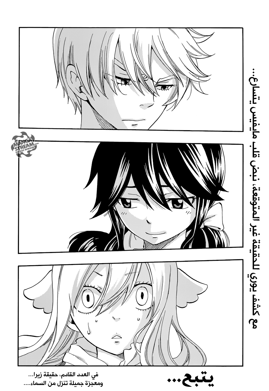 Fairy Tail Zero: Chapter 11 - Page 19