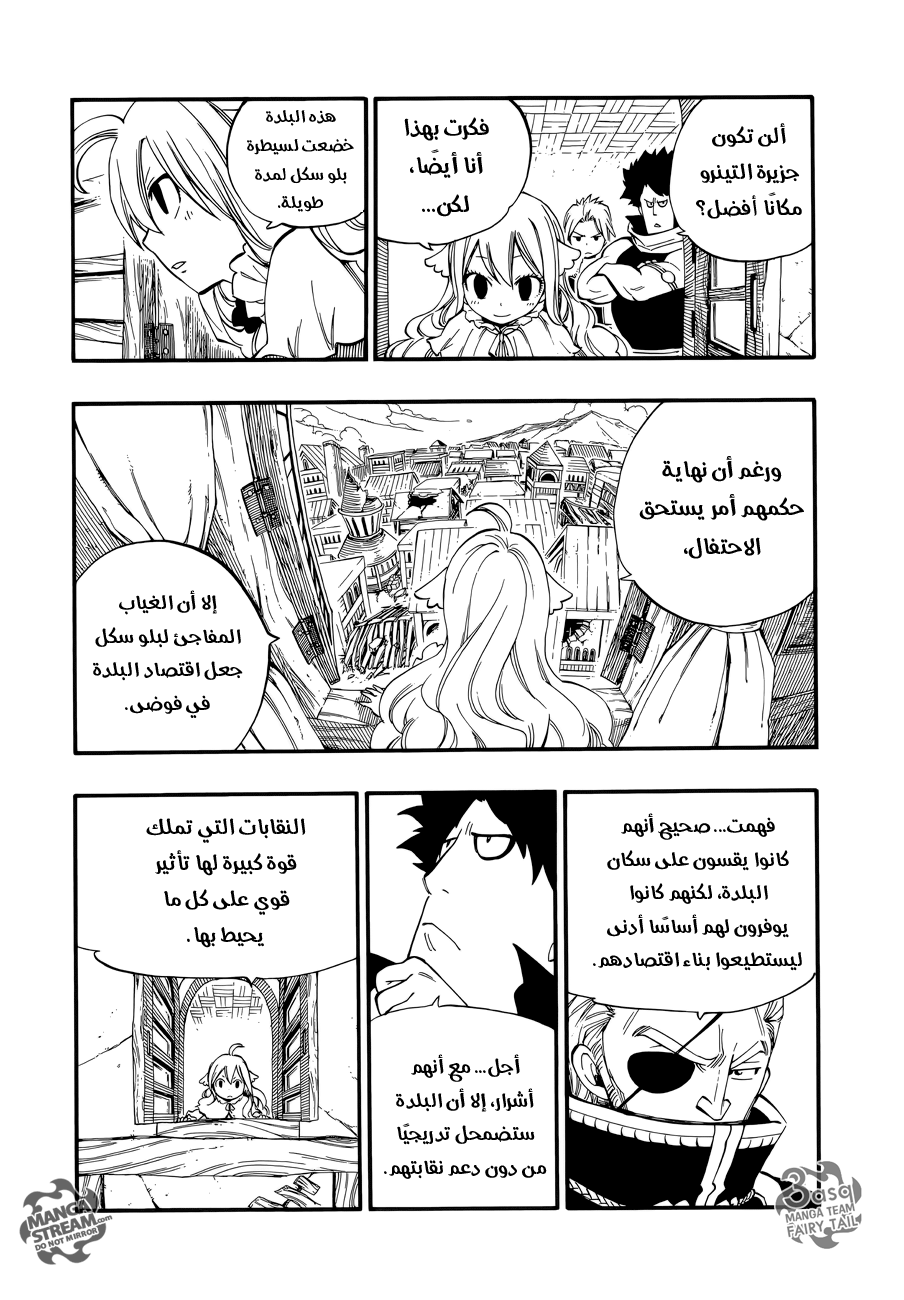 Fairy Tail Zero: Chapter 13 - Page 8