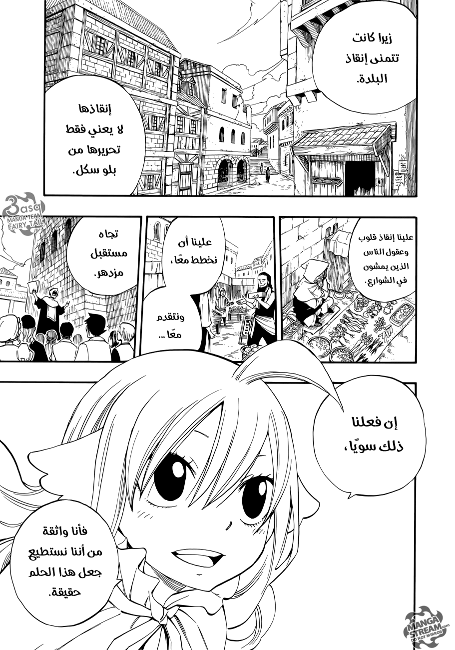 Fairy Tail Zero: Chapter 13 - Page 9