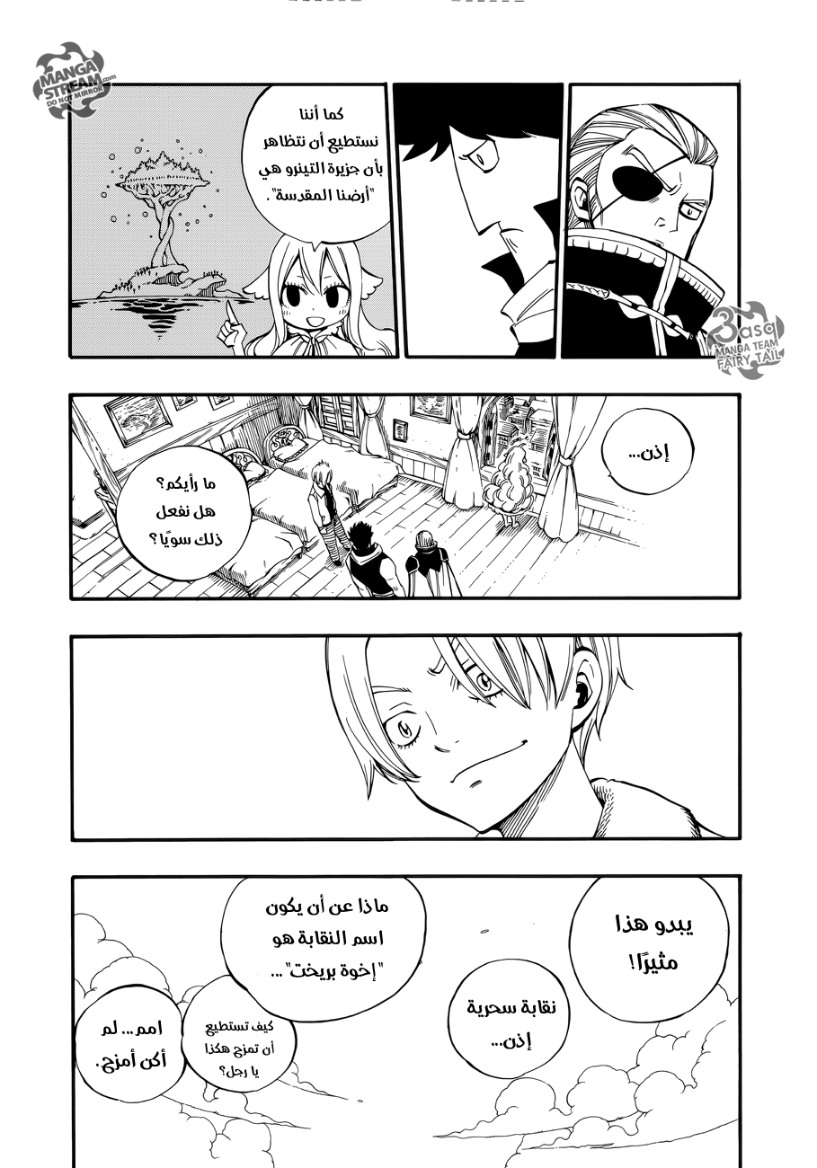 Fairy Tail Zero: Chapter 13 - Page 10