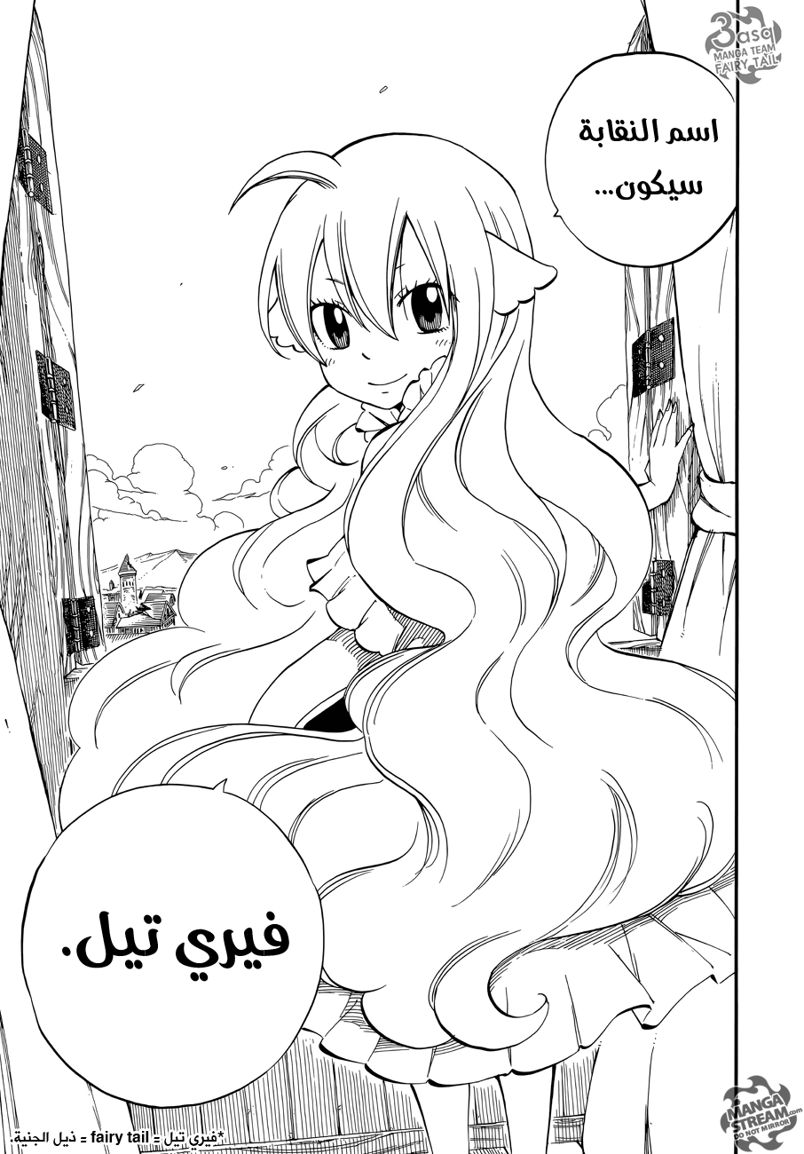 Fairy Tail Zero: Chapter 13 - Page 11