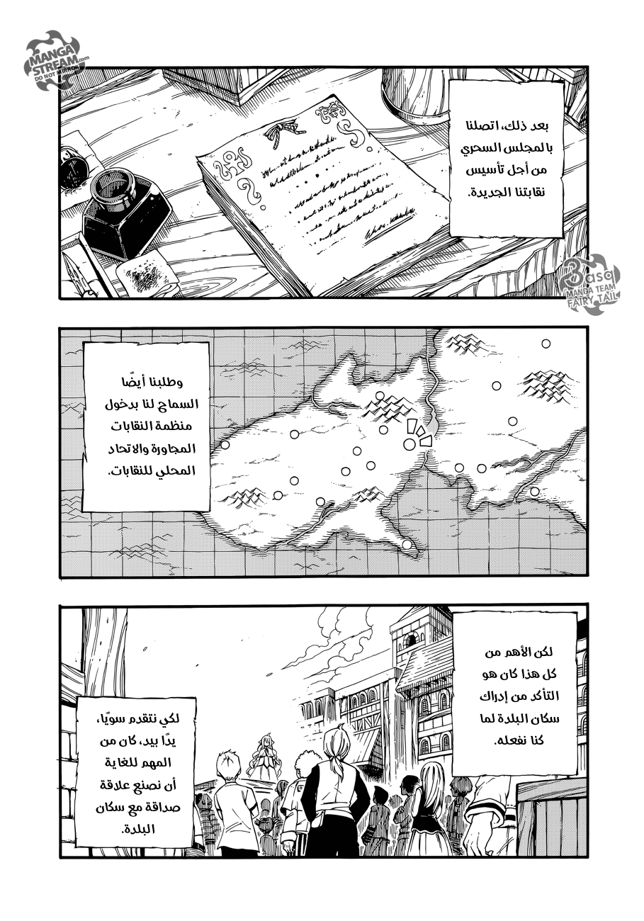 Fairy Tail Zero: Chapter 13 - Page 13