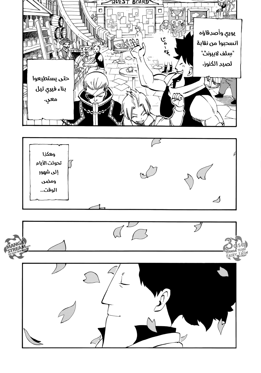 Fairy Tail Zero: Chapter 13 - Page 14