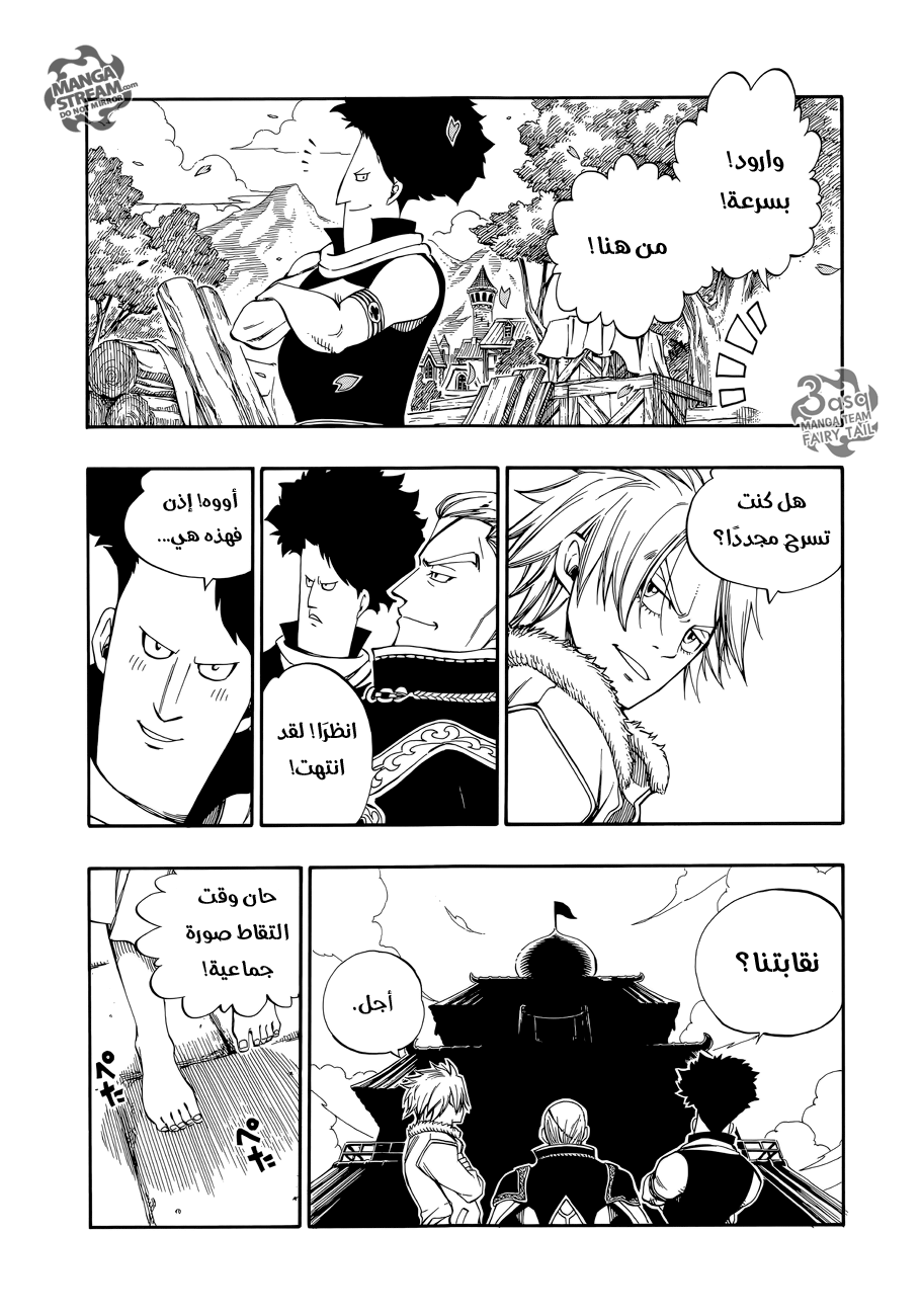 Fairy Tail Zero: Chapter 13 - Page 15