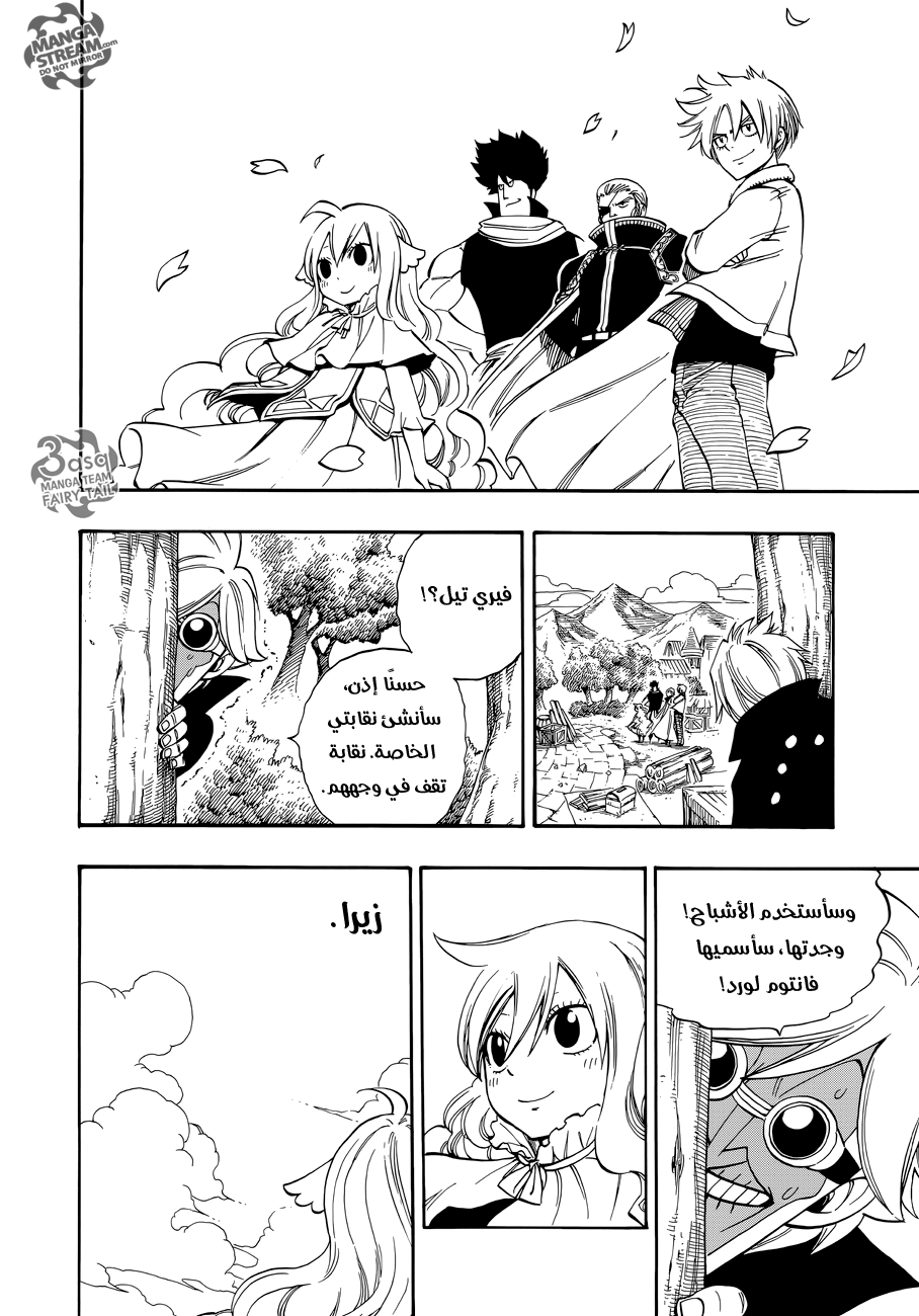 Fairy Tail Zero: Chapter 13 - Page 19