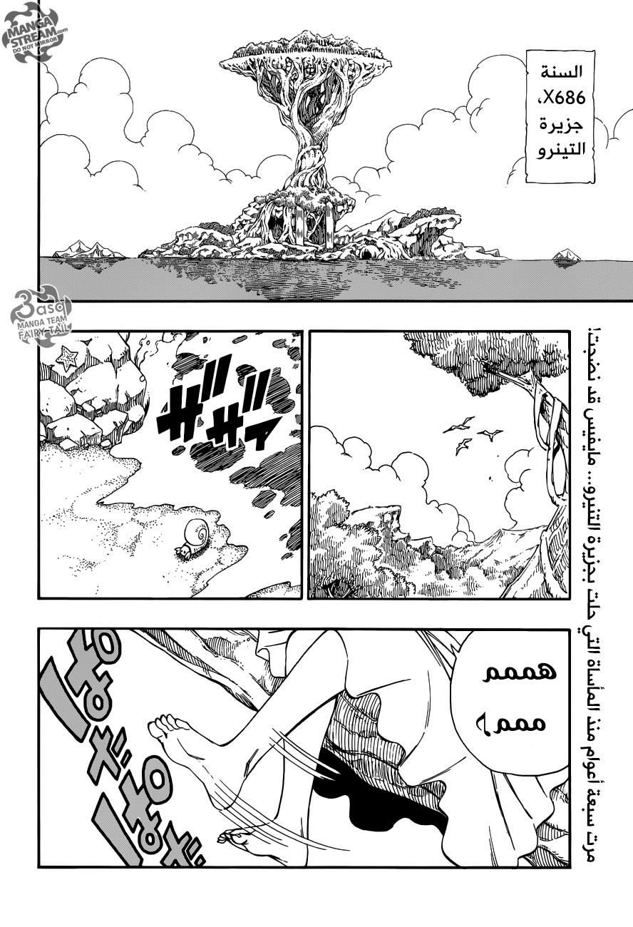 Fairy Tail Zero: Chapter 2 - Page 2
