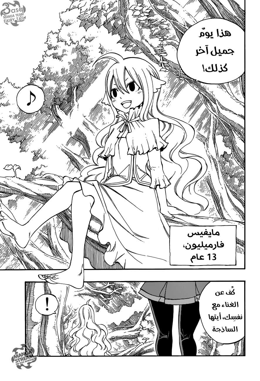 Fairy Tail Zero: Chapter 2 - Page 3