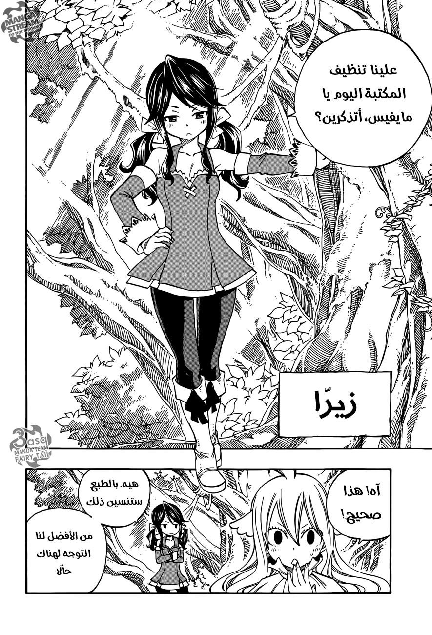 Fairy Tail Zero: Chapter 2 - Page 4