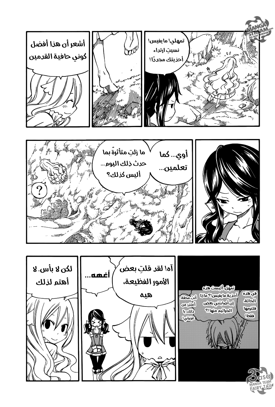 Fairy Tail Zero: Chapter 2 - Page 5