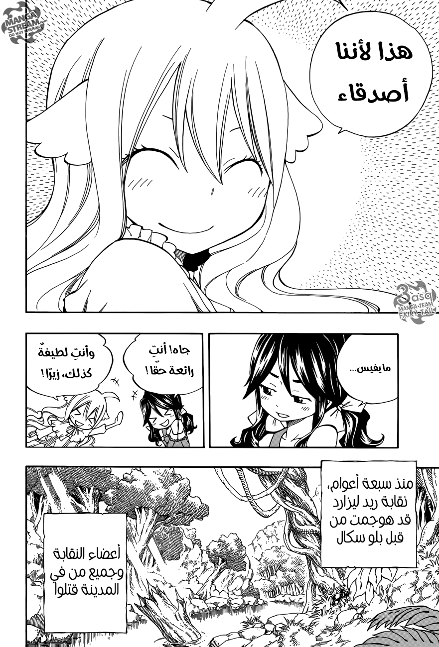 Fairy Tail Zero: Chapter 2 - Page 6