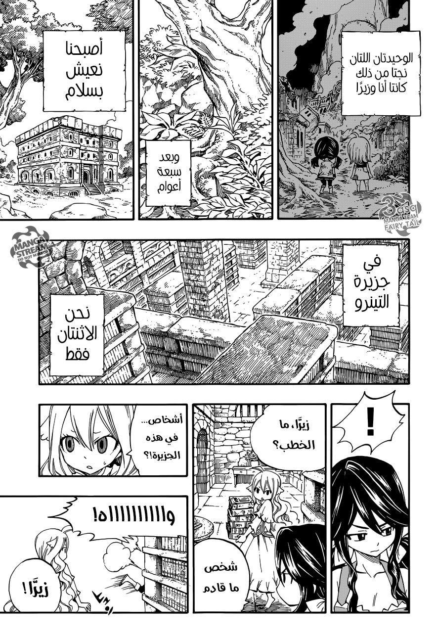Fairy Tail Zero: Chapter 2 - Page 7