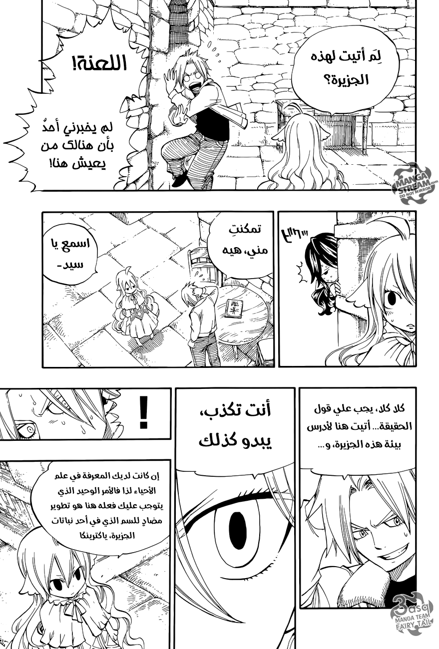 Fairy Tail Zero: Chapter 2 - Page 9