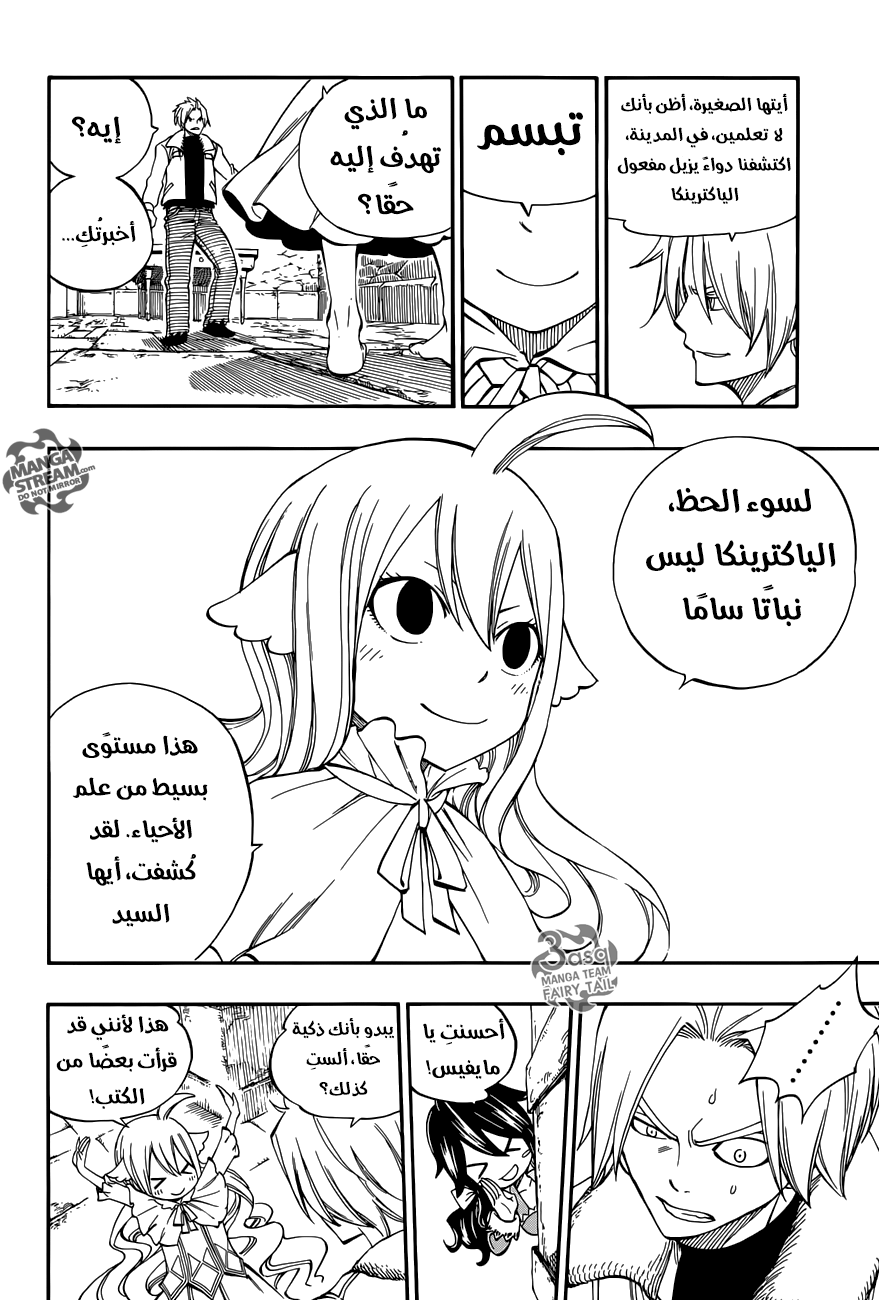 Fairy Tail Zero: Chapter 2 - Page 10