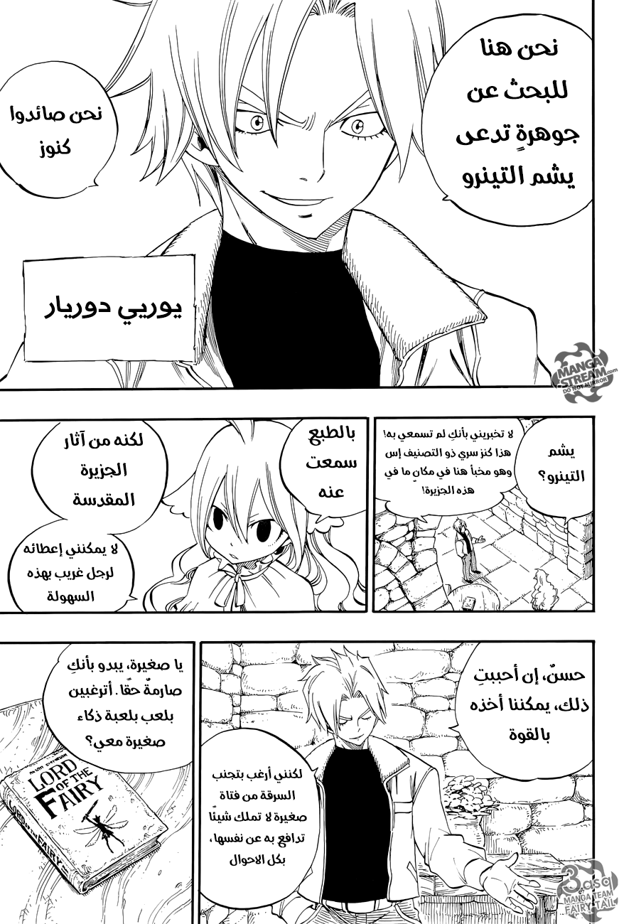 Fairy Tail Zero: Chapter 2 - Page 11