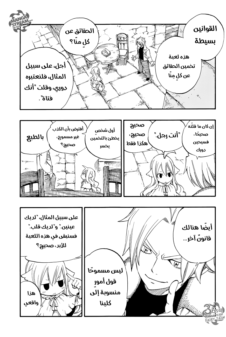 Fairy Tail Zero: Chapter 2 - Page 13