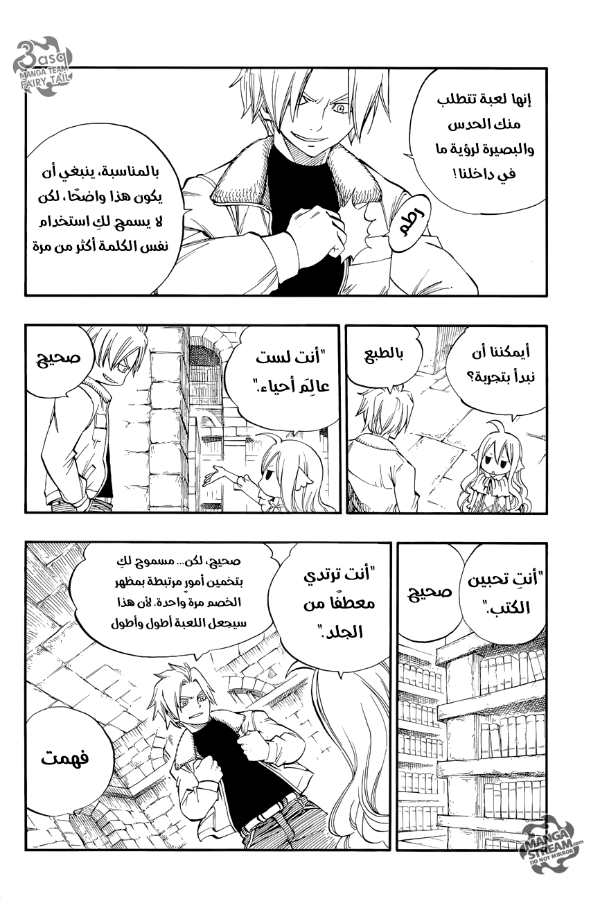 Fairy Tail Zero: Chapter 2 - Page 14