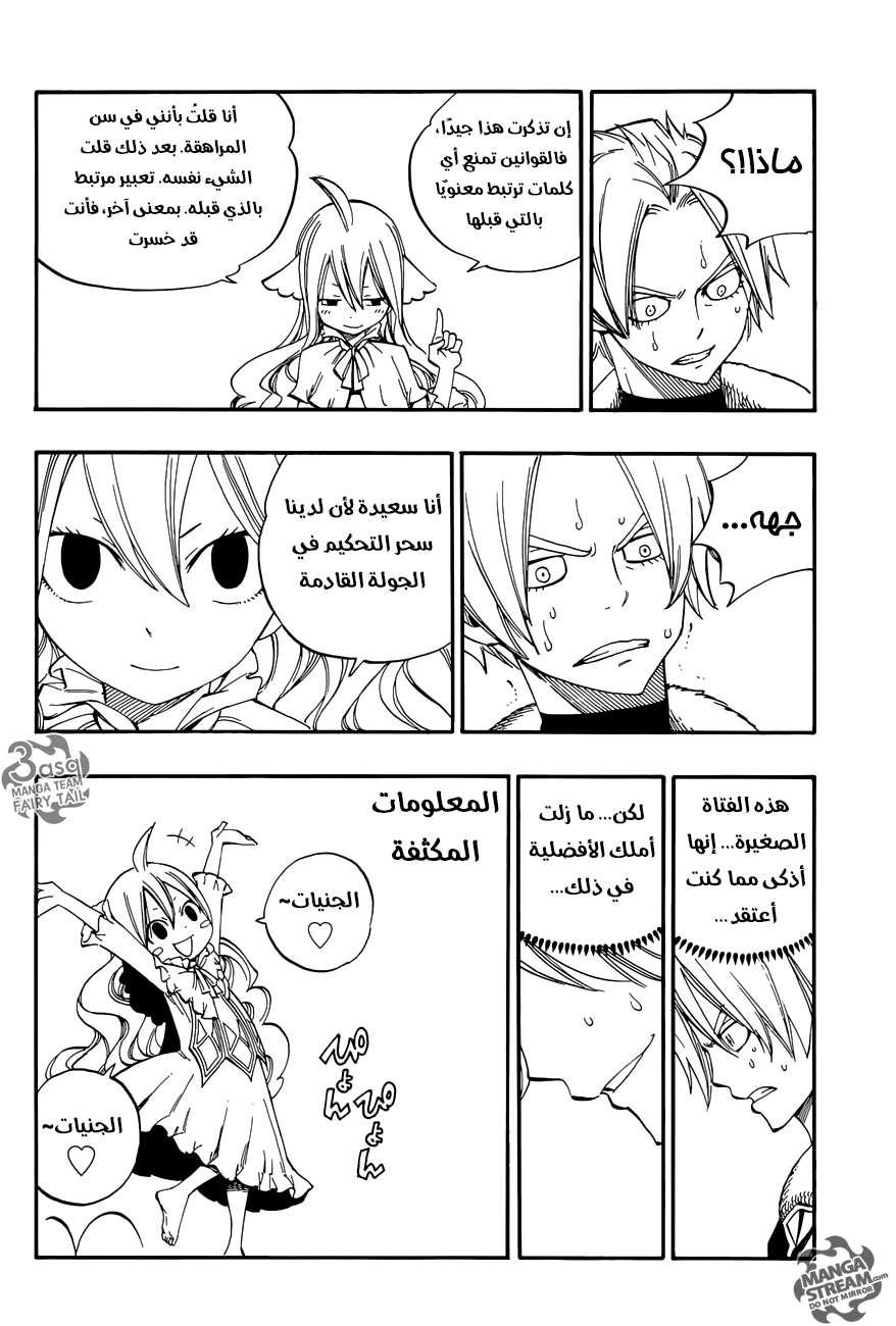 Fairy Tail Zero: Chapter 2 - Page 18