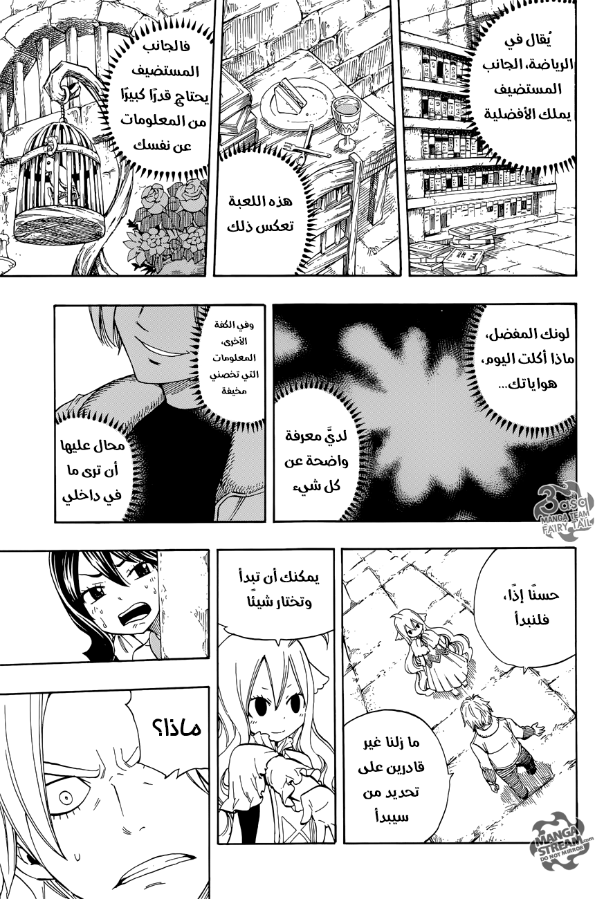 Fairy Tail Zero: Chapter 2 - Page 19