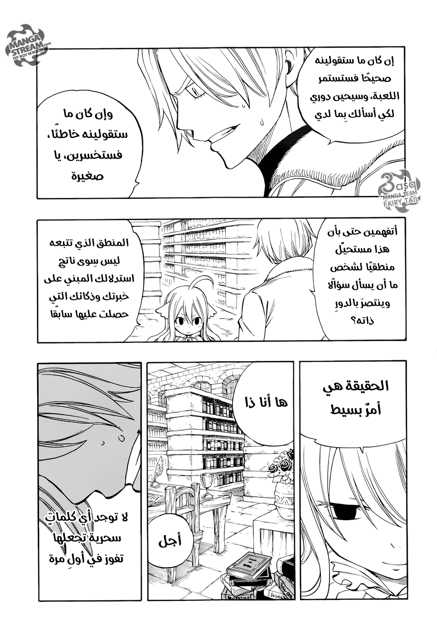 Fairy Tail Zero: Chapter 3 - Page 7