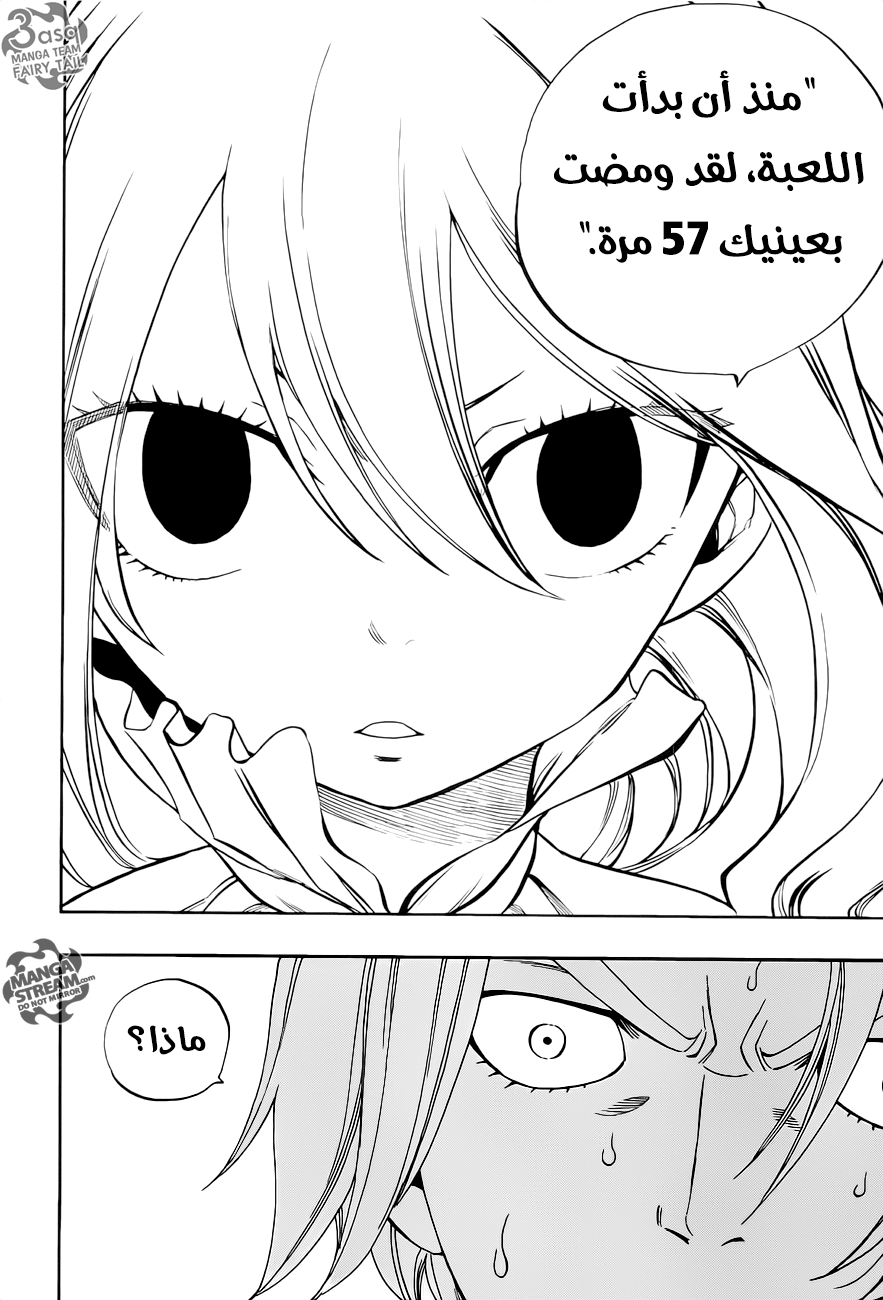 Fairy Tail Zero: Chapter 3 - Page 8