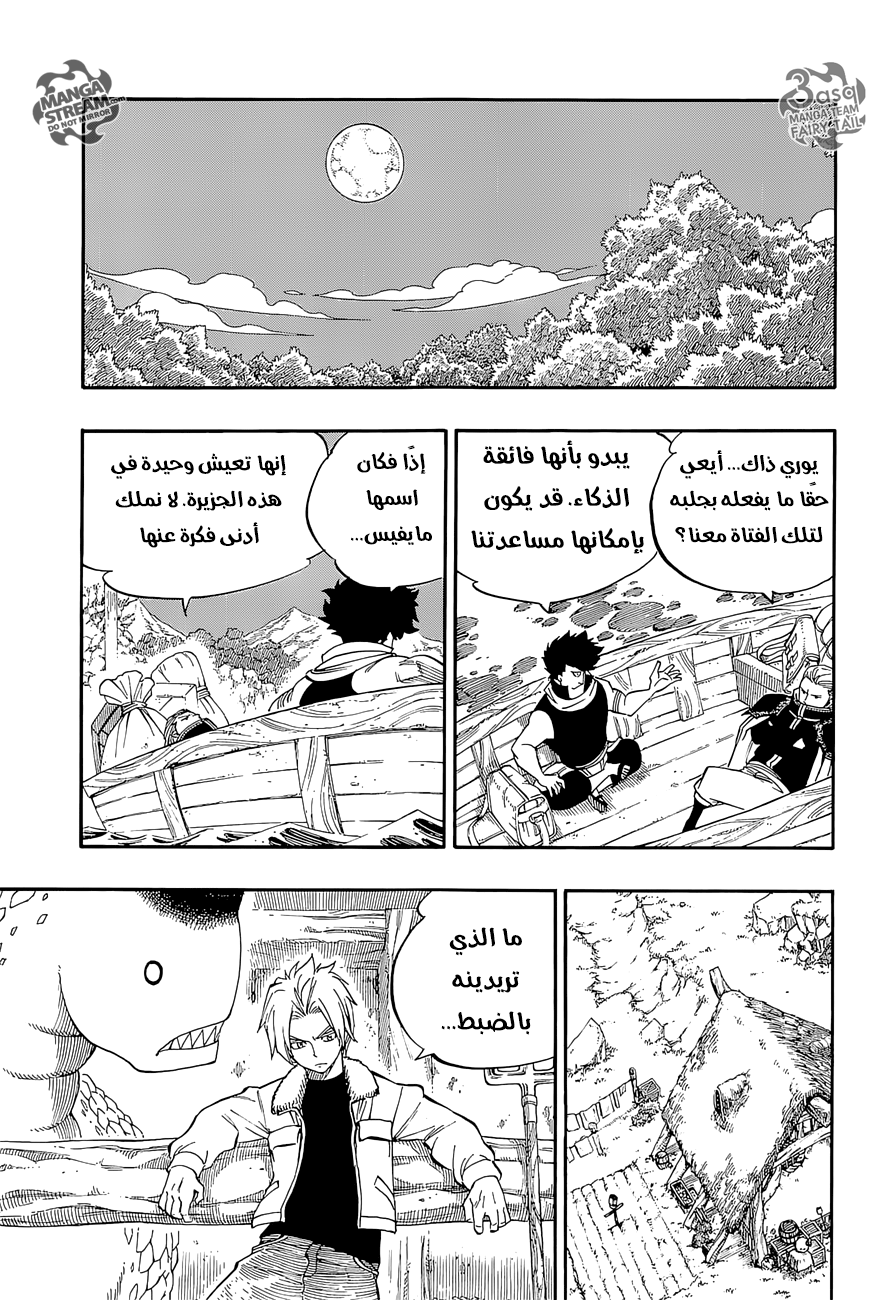 Fairy Tail Zero: Chapter 3 - Page 15