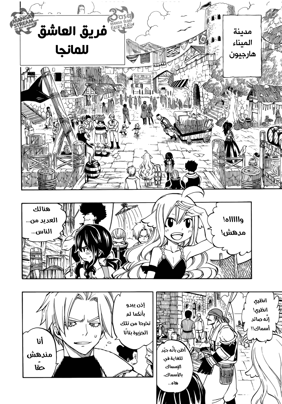Fairy Tail Zero: Chapter 4 - Page 2