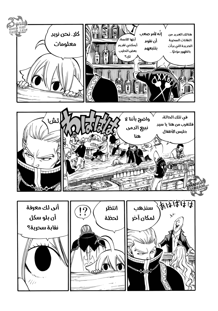 Fairy Tail Zero: Chapter 4 - Page 6